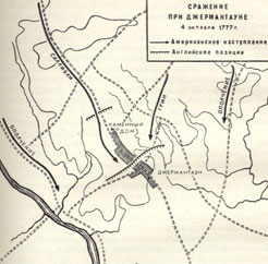 Сражение при Джермантауне 4 октября 1777 г.